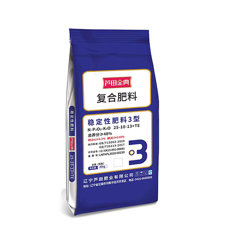 稳定性肥料3型25-10-13-40kg